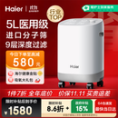 海尔（Haier）5L升制氧机家用吸氧机老人医用级孕妇氧气机呼吸雾化503W国家补贴
