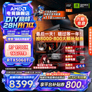 AMD锐龙7 微星技嘉华硕7800X3D/9700X/5060TI/5070台式组装电脑三角洲无畏契约游戏海景房主机DIY整机 配置八：9700X+技嘉5060Ti