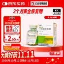 【原研药】[恩必普] 丁苯酞软胶囊0.1g*60粒/盒  11盒装