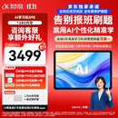 科大讯飞AI学习机S90 AI 1对1精准学 护眼学生平板 幼小初高全科学 AI答疑辅导 12.3英寸 6+128G