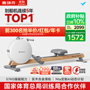 麦瑞克（MERACH）划船机家用智能调阻磁控室内有氧无氧运动健身器材Q3 MR-R21W2