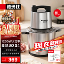 德玛仕（DEMASHI） 绞肉机家用商用电动大容量搅拌机大功率不锈钢碎肉机绞馅机多功能料理机绞肉馅机 标准款8升丨2层4叶刀头丨3-6斤肉丨JRJ-10T-C1