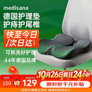 MEDISANA痔疮坐垫透气尾椎骨减压骨折专用前列腺肛瘘肛周脓肿术后可拆洗款
