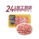 【24小时肉】240天黑猪刀切五花腿肉馅（肥瘦比约3:7)350g