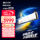 致态（ZhiTai）长江存储 4TB SSD固态硬盘 NVMe M.2接口 TiPlus7100s系列