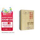 气象科学技术通史（套装上下册）