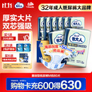包大人（Dr.P）干爽舒适成人纸尿裤基础型M80片(腰围:70-110cm)老年人产妇尿不湿
