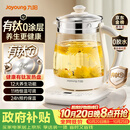 九阳（Joyoung）有钛0涂层养生壶迷你玻璃花茶壶煮茶器0胶水保温一体全自动恒温热水壶冲奶电热烧水壶1.5L 1566BQ