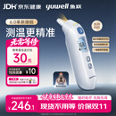 鱼跃（yuwell）医用红外耳式体温计婴幼儿精准温度计耳温枪婴儿专用体温枪208
