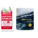 地理学与生活（全彩插图第11版）生活中应知晓的地理学常识 精美插图 大咖力荐 北大教授译 地理学经典著作 京东自营图书 后浪出版