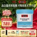 Swisse斯维诗氨糖维骨力1500mg 硫酸氨基葡萄糖成人中老年关节养护180片