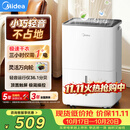 美的（Midea）除湿机/抽湿机12升/天 自营家用20㎡轻音小型回南天客厅卧室内防潮专用干衣吸湿器CF12BD/N7-DO