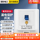 国际电工（FDD）空调电漏电保护开关 家装漏保空气开关86型32A/40A暗装型 32A 86型白色款【32A】