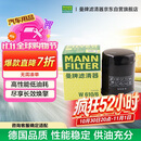 曼牌滤清器（MANNFILTER）机油滤清器机油滤芯W610/6思域雅阁英仕派缤智飞度CRV思铂睿冠道