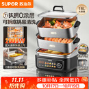 苏泊尔（SUPOR）0涂层钛钢电蒸锅 有钛不锈钢家用多功能炖蒸涮煮一体电热锅 18L分体多用途电煮锅 ZN30FC1689