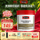 Swisse斯维诗 高浓度蜂胶胶囊 滋补身体强健体魄成人中老年适用210粒/瓶