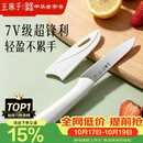 王麻子水果刀家用 锋利便携瓜果刀小刀 厨房用食品级切水果削皮刀带刀鞘