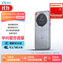 中兴（ZTE）U30 Pro 焕新版5G可插卡移动随身wifi无线网卡便携式热点5g路由器无限笔记本电脑通用流量卡2026款