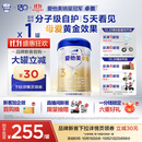 爱他美（Aptamil）卓傲幼儿配方奶粉 3段(12-36个月) 800g*1罐 益生元