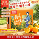 京鲜生【送礼首选】赣南脐橙10斤｜大果230-280g｜约16-21颗｜水果礼盒