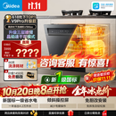 美的（Midea）【灶下V9Max】V9Pro升级款 洗碗机嵌入式 新国标一级水效 105℃热风烘干 七星消杀 一键洗烘