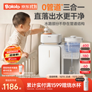 波咯咯（bololo）三合一喂养台奶瓶消毒柜婴儿烘干泡奶一体机恒温水壶摇奶器二合一 【全玻璃0管道・喂养三合一】 12L 方墩墩T2+Y20Pro摇奶