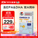 双心（Doppel herz）儿童小学生青少年备考脑力鱼油软糖omega-3含DHA+EPA护眼补脑60片