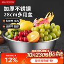 美厨（MAXCOOK）不锈钢盆洗菜盆调料盆和面盆 加大加厚味斗28cm 拌沙拉MCWA-016
