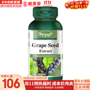 VORST加拿大进口葡萄籽胶囊 天然葡萄籽萃取精华 原花青素胶囊100mg 90粒/瓶 一瓶装