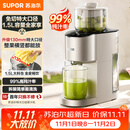 苏泊尔（SUPOR）榨汁机榨汁分离原汁机130mm免切大口径全自动水果蔬鲜榨果汁机多功能料理机果汁杯搅拌杯SJ39
