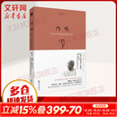 内观 葛印卡教授的解脱之道