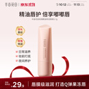 半亩花田玫瑰精油特润唇膏 保湿滋润淡化唇纹防干裂护唇炎妆前生日礼物女