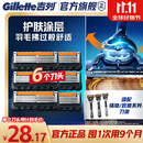 吉列锋隐5致顺基础 替换装6刀头 5层刀片手动式剃刮胡须刀 生日礼物便携男士 京东自营旗舰 非吉利 防刮伤免须泡
