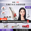 极萌杨紫同款冰感负压水光仪2代自打家用院线美白胶原抗衰祛黄提亮补水嫩肤紧致闪修美容仪保价双11