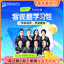 【限时不过全退】预售2027众合法考客观题学习包精讲卷真金题卷背诵卷法律职业资格考试课配资料
