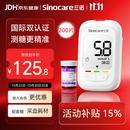 三诺优佳血糖仪家用检测医用级高精准血糖测量仪金榜 仪器+200支试纸