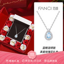 范琦（Fanci）蓝眼泪项链女款银女士轻奢高级感首饰生日礼物送女友送老婆