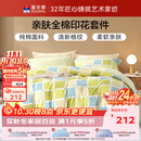 富安娜床上四件套纯棉100%全棉床品 双人加大格子床单被套 230×229cm阳光