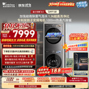 小天鹅（LittleSwan）小乌梅5.0跨代机皇 洗烘套装 10KG滚筒洗衣机全自动+双转子变频热泵式烘干机TG10EK60+K60国家补贴