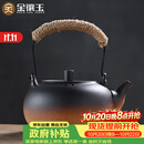 金镶玉茶壶烧水煮茶复古提梁电陶炉围炉大容量室内 容水壶850ML