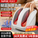 苏泊尔（SUPOR）足疗机足部腿部按摩仪足底脚部脚底步大腿小腿的按摩器足腿一体全自动揉捏的中秋节礼物实用送爸妈 【2026新品】升级波浪式揉捏+腿足两用+渗透热敷 中秋节送爸爸妈妈老年人老婆男士女生的