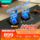 华帝【升级70%热效率】天然气燃气灶嵌入式家用5.2kW猛火灶一级能效以旧换新煤气灶双灶台灶具i10071BS