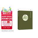 岁时茶山记 三联中读文丛