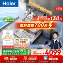 海尔（Haier）【莎莎同款】麦浪大水压嵌入式洗碗机W5000Plus+新国标水效升级双面洗163升20套EYBW20566GHU1