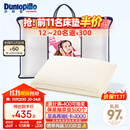 邓禄普（Dunlopillo）儿童乳胶枕 荷兰进口特拉雷Talalay天然乳胶枕物理发泡工艺