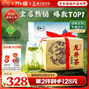 西湖牌【2026新茶上市】明前特级精选龙井茶叶爆款绿茶春茶送礼自己喝 实惠装250g