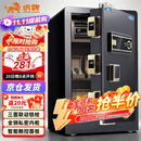 虎牌保险柜家用小型指纹密码办公财务专用保险箱全钢防盗可入墙保密保管柜 博瑞系列 60cm 钢琴黑