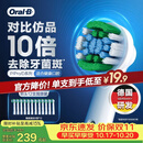 欧乐B【正品刷头】成人电动牙刷头原装12支装 EB20 RX-12精准清洁X型刷头12支 适用Pro/P/D系列