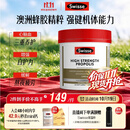 Swisse斯维诗 高浓度蜂胶胶囊 滋补身体强健体魄成人中老年适用210粒/瓶
