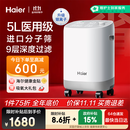 海尔（Haier）5L升制氧机家用吸氧机老人医用级孕妇氧气机呼吸雾化503W国家补贴